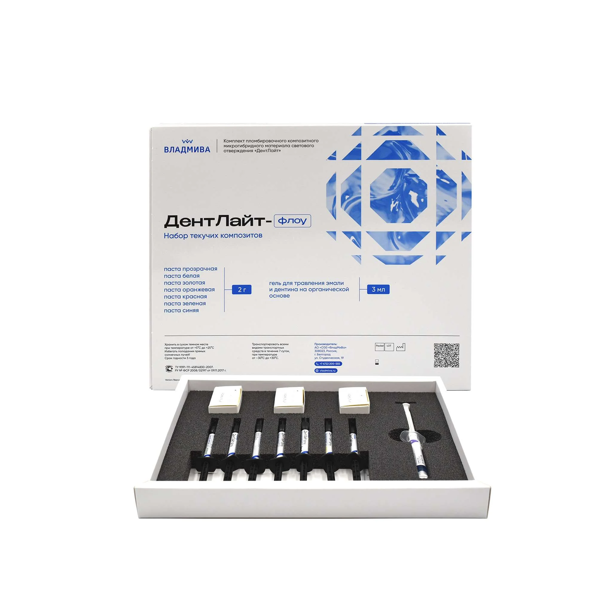 ДЕНТЛАЙТ ФЛОУ набор /7 цветов/