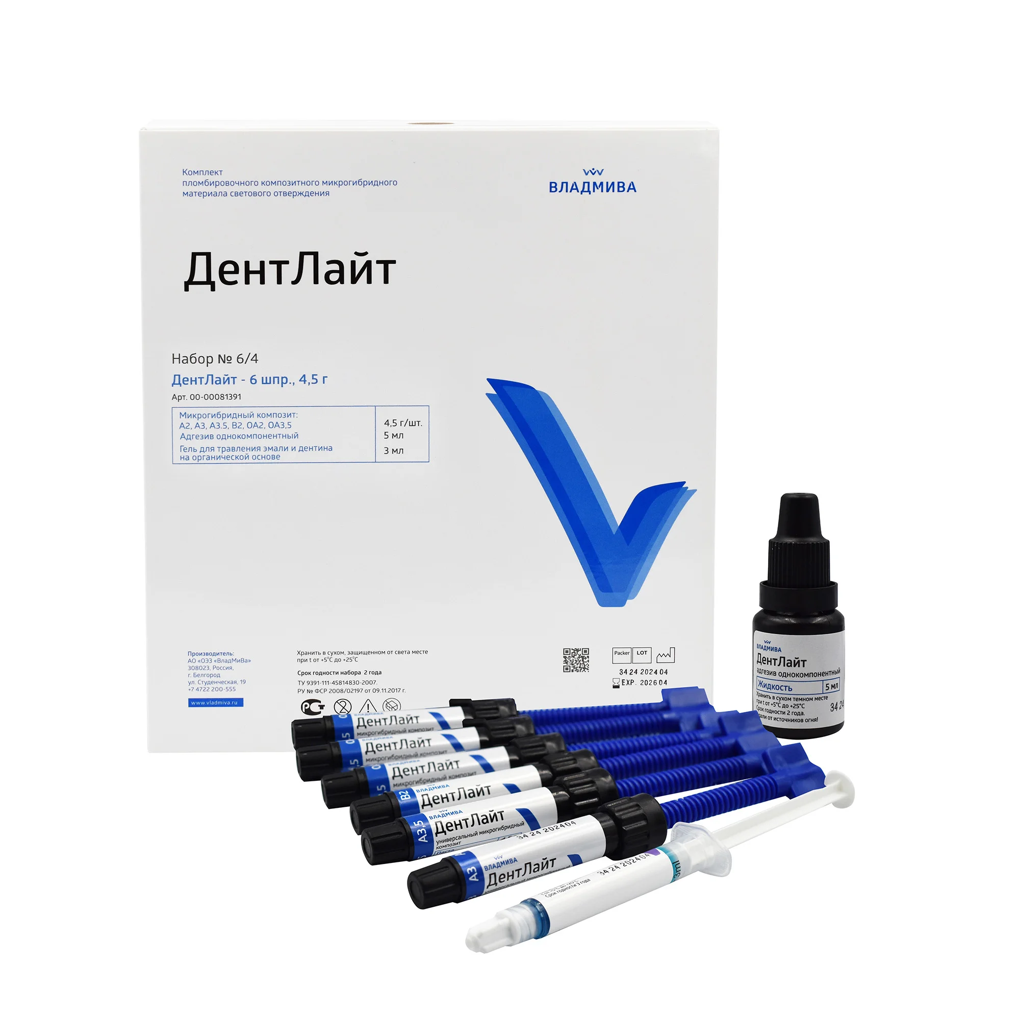 ДЕНТЛАЙТ набор 6 / 6 шприцов /4,5г