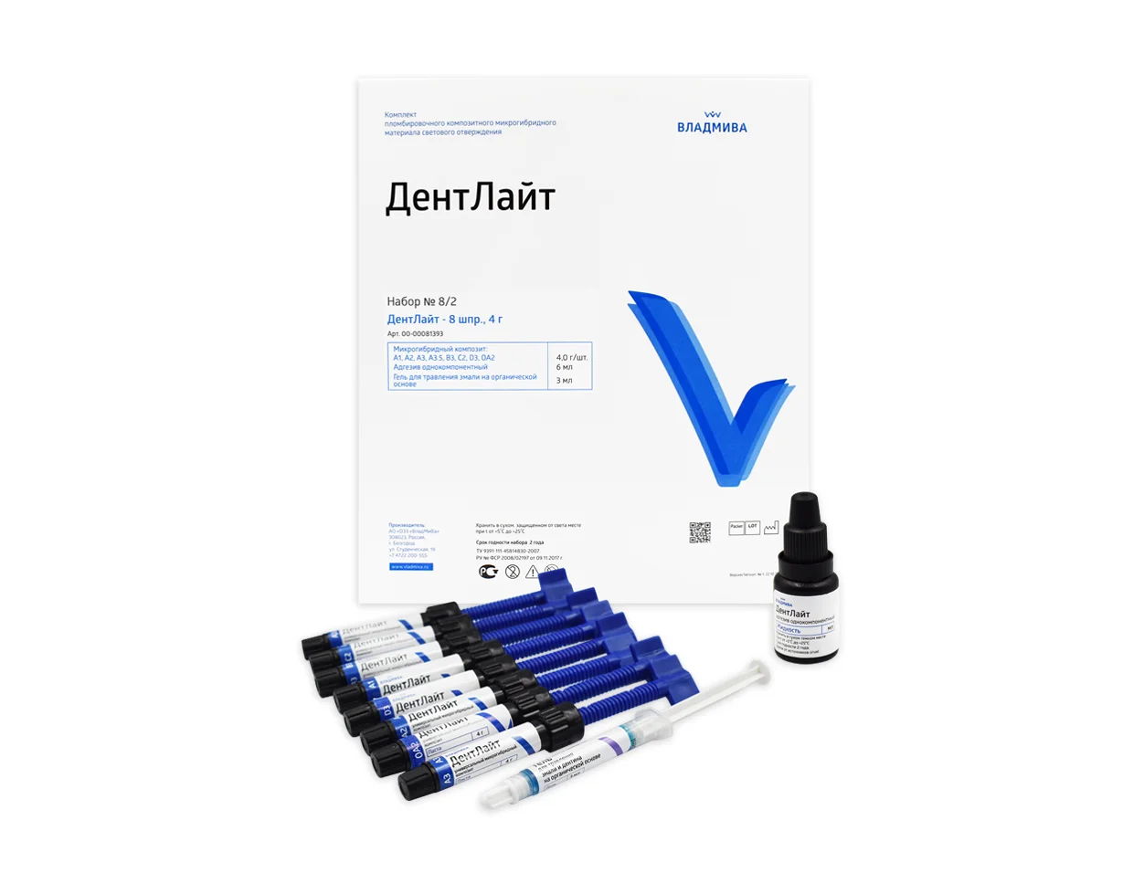 ДЕНТЛАЙТ набор 8/2 /8 шприцов/4г