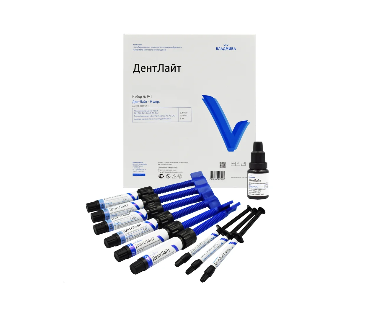 ДЕНТЛАЙТ набор 9/1 /9 шприцов/3,8г