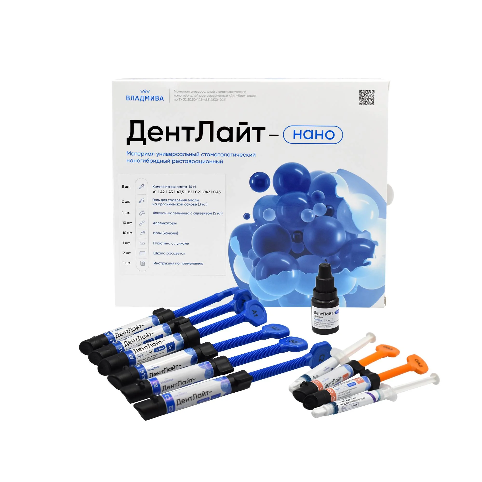 ДЕНТЛАЙТ НАНО набор / 8 шприцов/4г