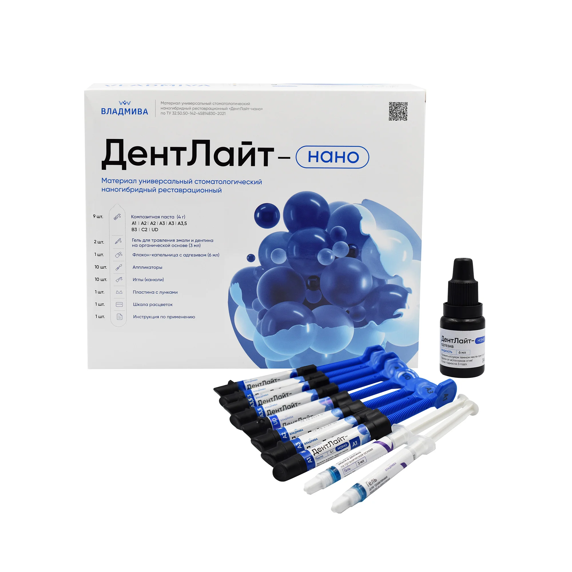 ДЕНТЛАЙТ НАНО набор 9 / А1,А2х2,А3х2,А3,5,В3,С2,UD / 4г